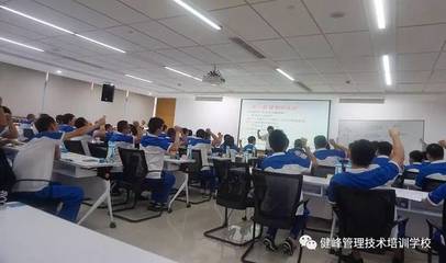 健峰培训城在校人数再破千人大关 企业培训成为管理技术升级的加速器