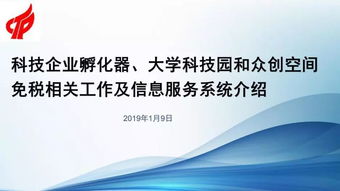 临夏州众联科技企业孵化器参加全省培训，助力企业管理与技术提升