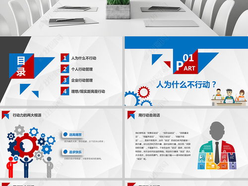 企业新员工行动管理培训 从入职到卓越的快速通道